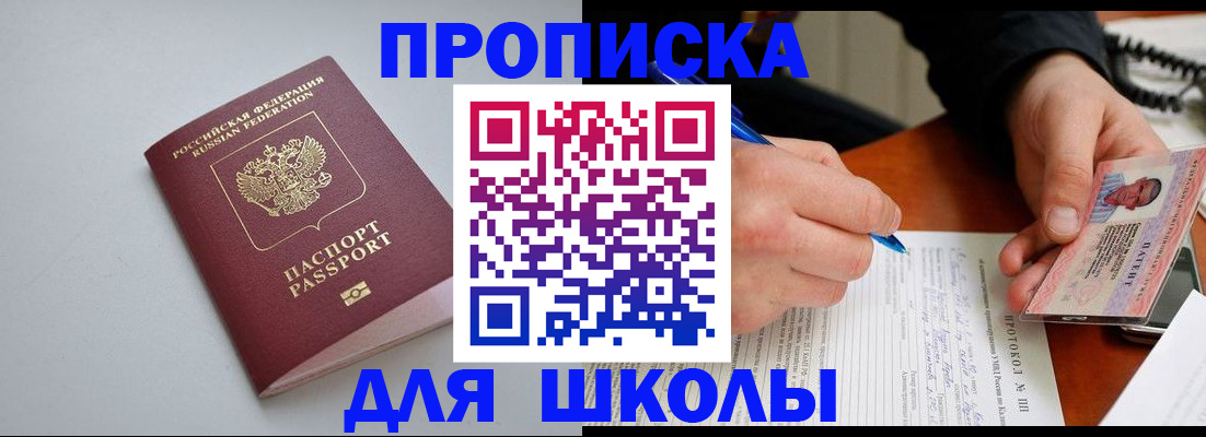 миграционный учет в Константиновске