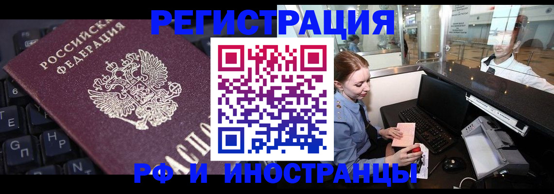 временная регистрация 2025 в Константиновске