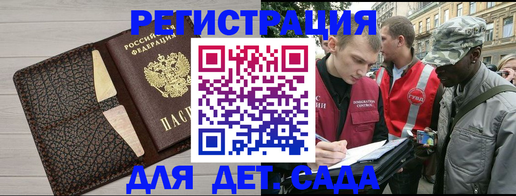 временная регистрация 2025 в Константиновске